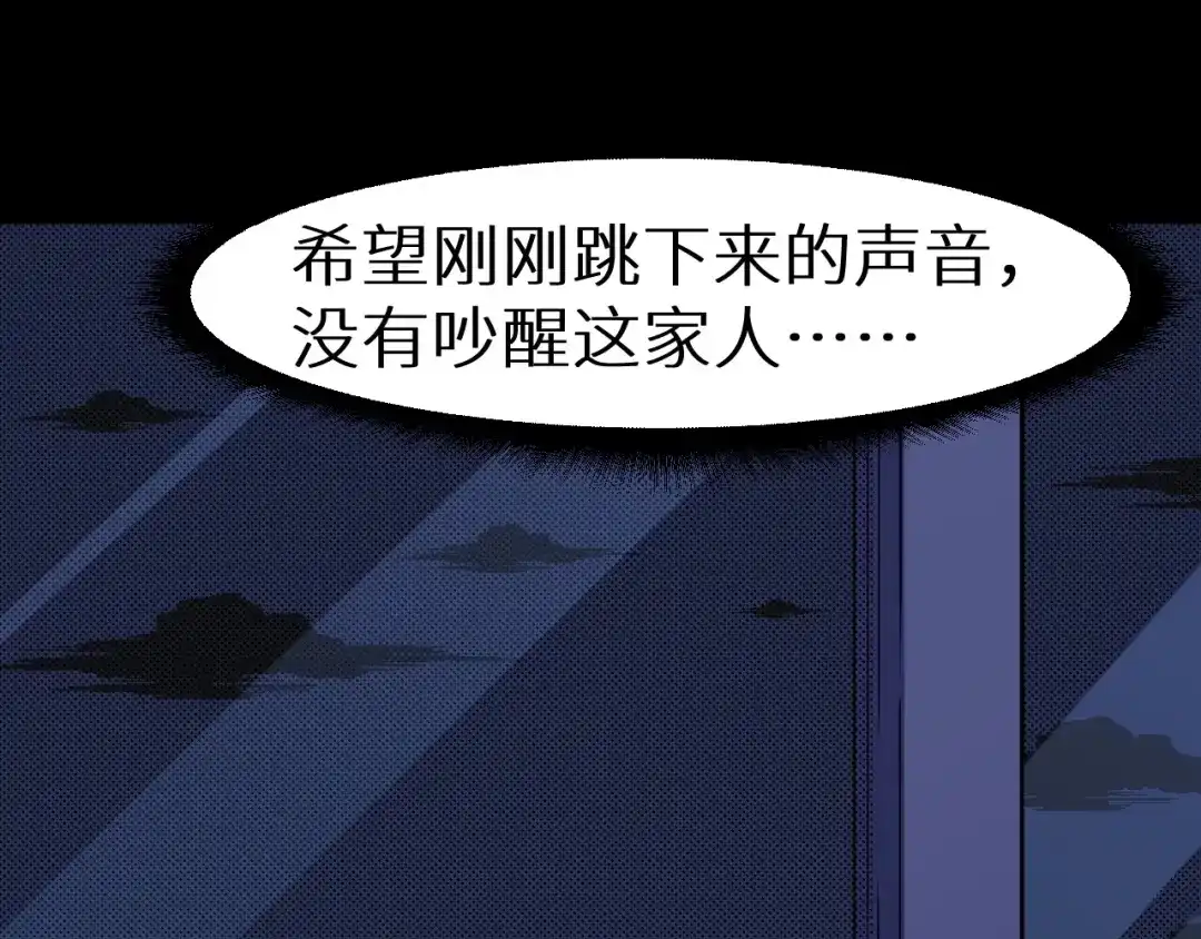 《死亡存档》第41话 绝境 第35页