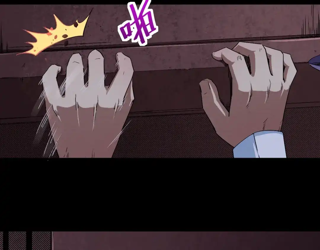 《死亡存档》第41话 绝境 第28页
