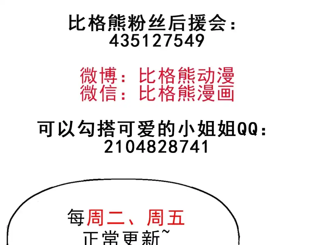 《死亡存档》第41话 绝境 第60页