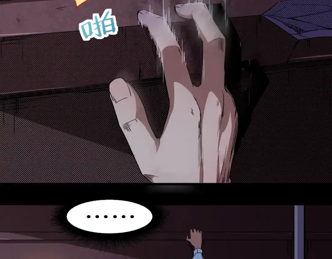 《死亡存档》第41话 绝境 第19页