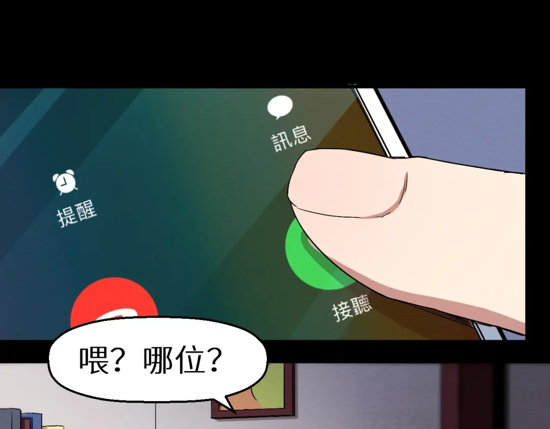《死亡存档》第42话 搏一搏 第41页