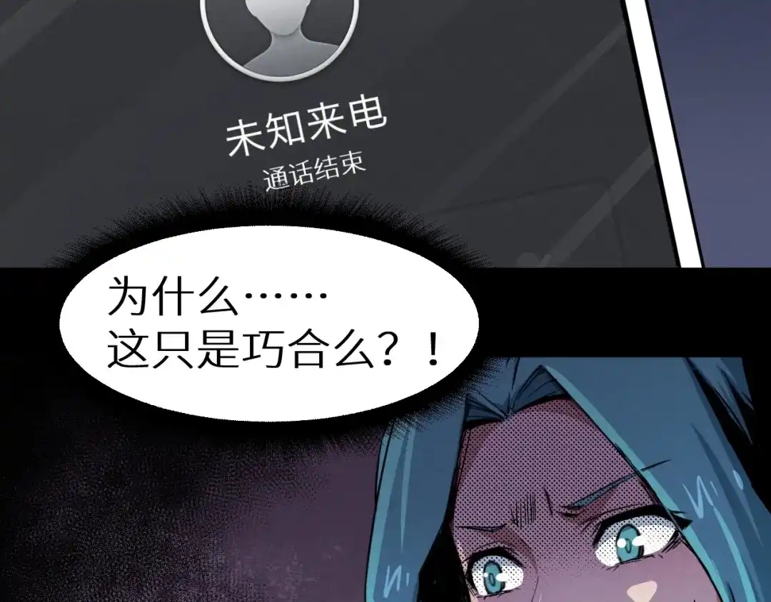 《死亡存档》第42话 搏一搏 第50页