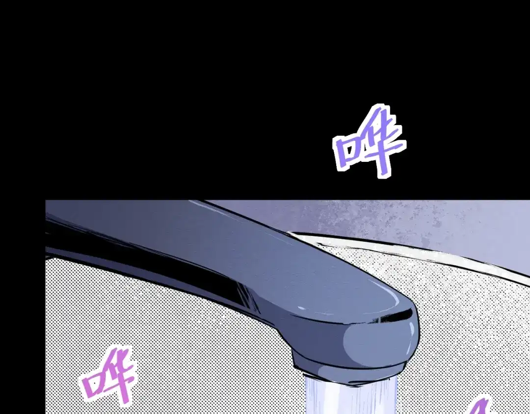 《死亡存档》第42话 搏一搏 第16页