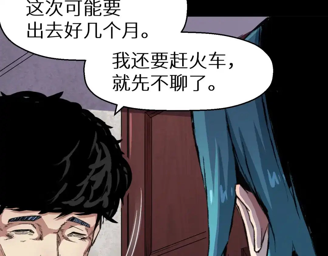 《死亡存档》第43话 逮捕 第34页