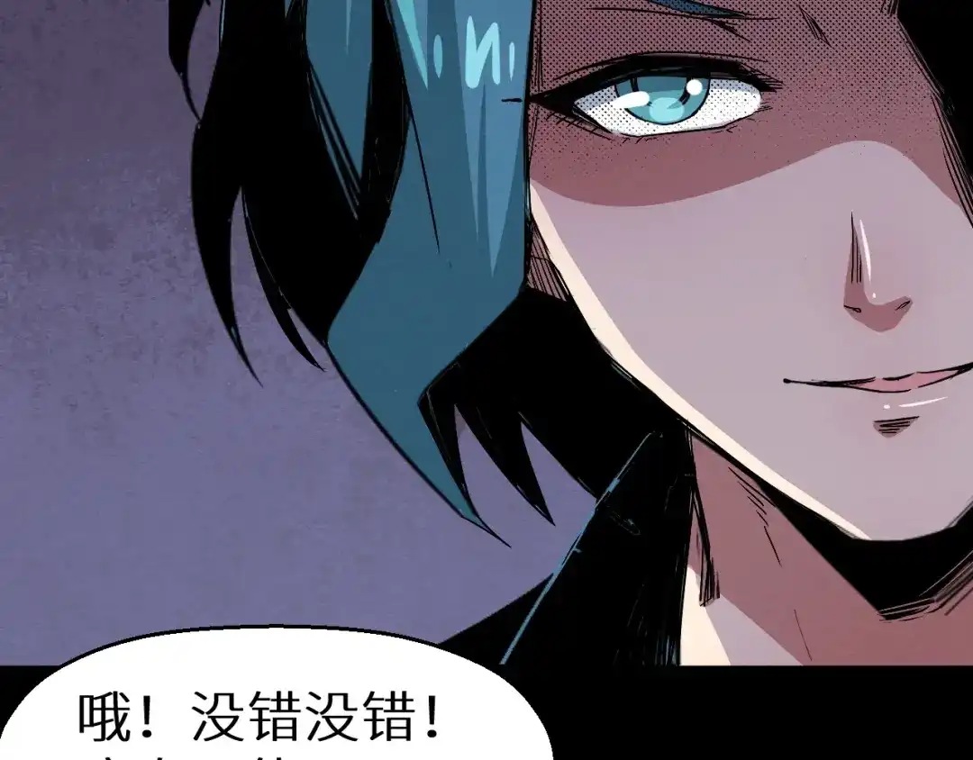 《死亡存档》第43话 逮捕 第33页