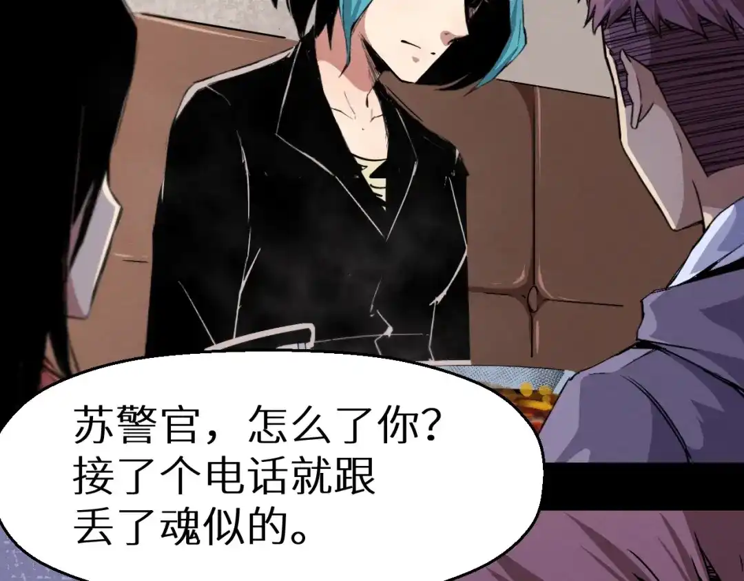 《死亡存档》第43话 逮捕 第10页
