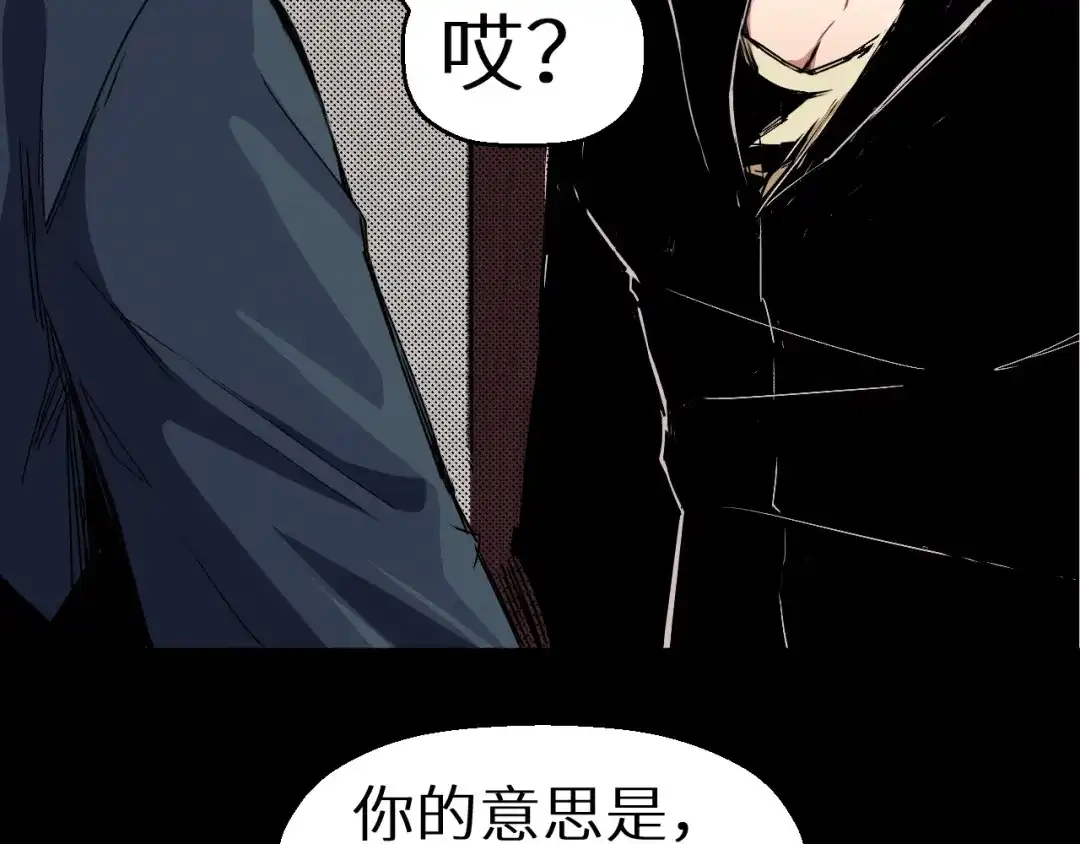 《死亡存档》第43话 逮捕 第43页
