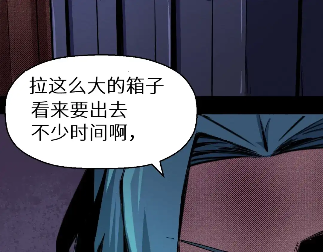 《死亡存档》第43话 逮捕 第32页