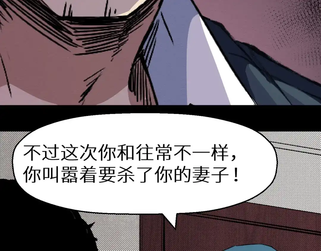 《死亡存档》第43话 逮捕 第41页