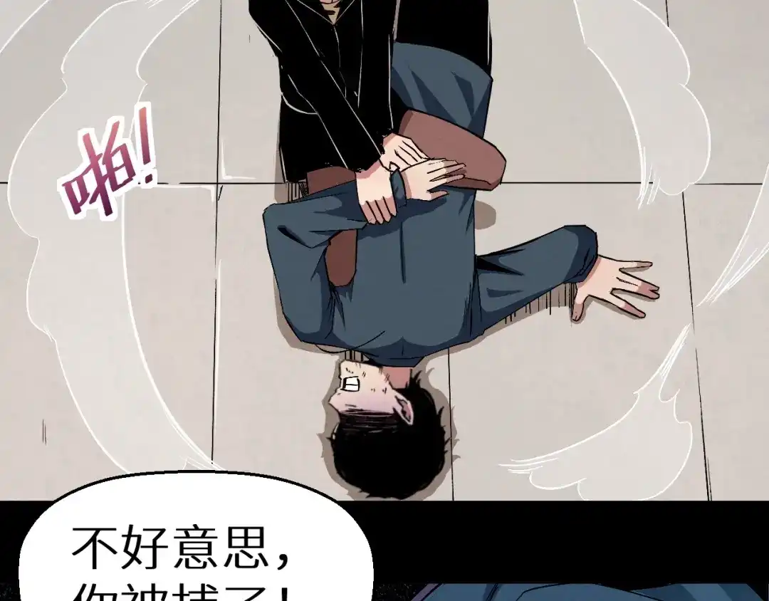 《死亡存档》第43话 逮捕 第56页