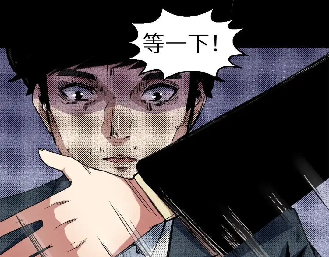 《死亡存档》第43话 逮捕 第36页