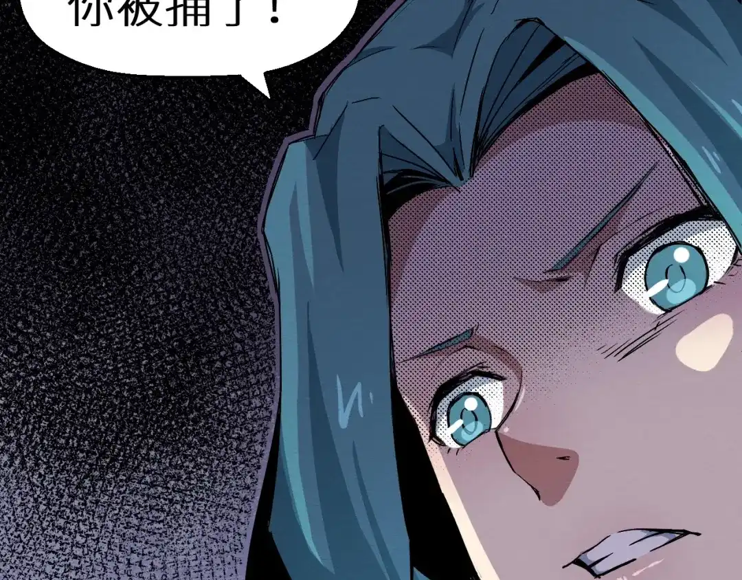 《死亡存档》第43话 逮捕 第57页