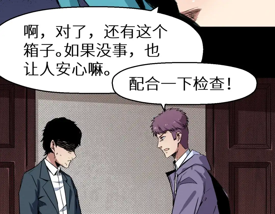 《死亡存档》第43话 逮捕 第47页