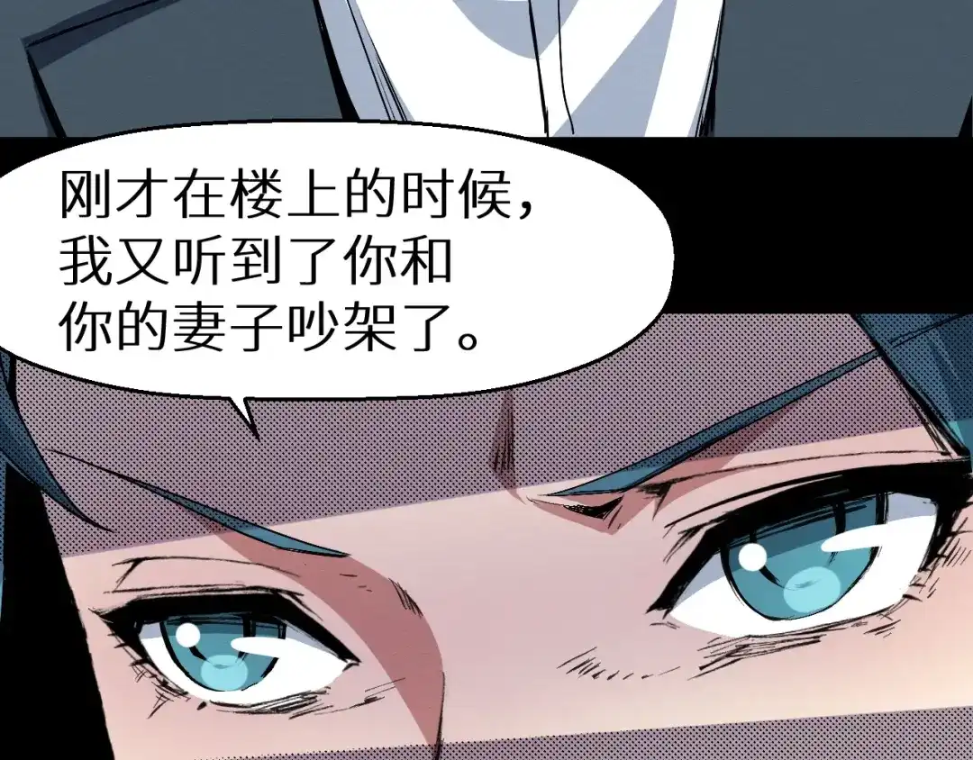 《死亡存档》第43话 逮捕 第39页