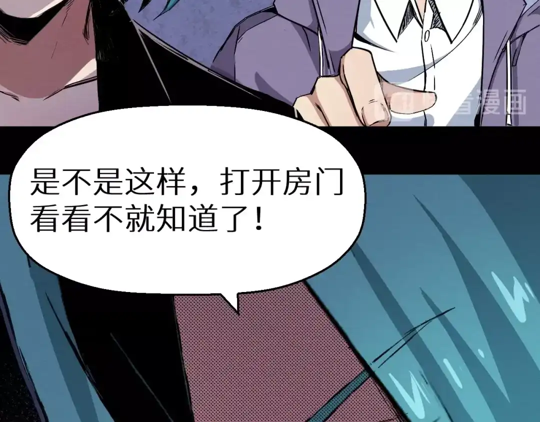 《死亡存档》第43话 逮捕 第45页