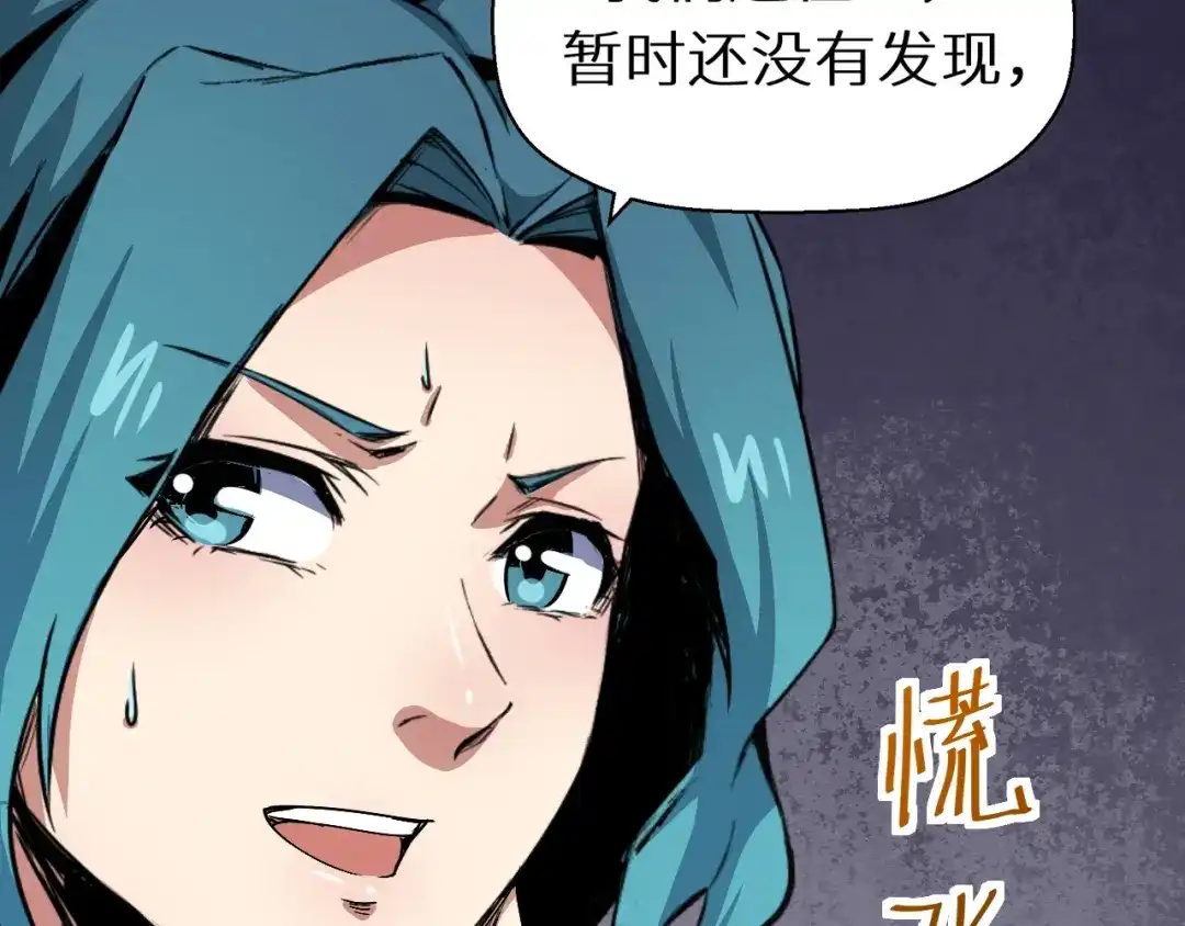 《死亡存档》第44话 记者张扬 第56页