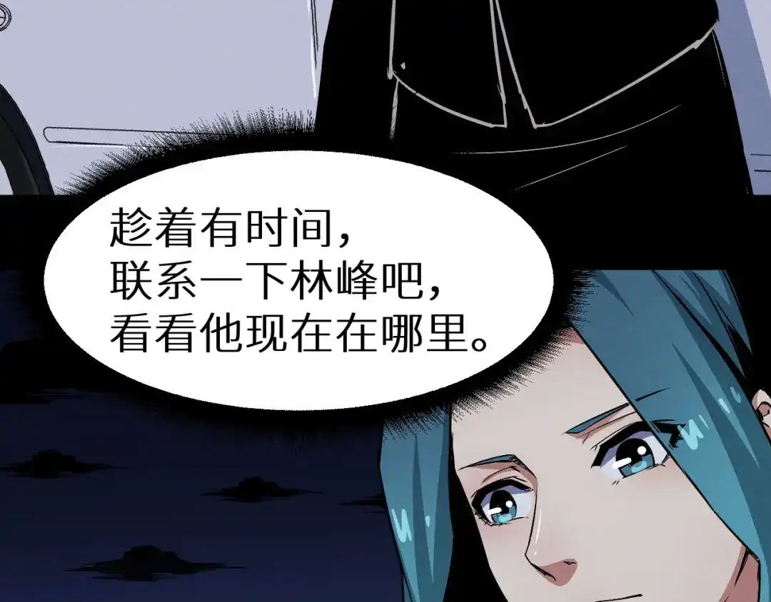 《死亡存档》第44话 记者张扬 第12页