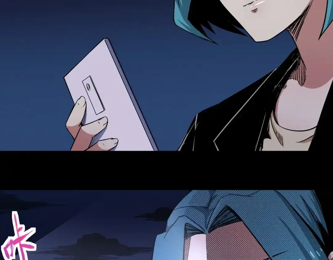 《死亡存档》第44话 记者张扬 第13页
