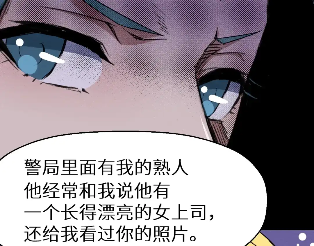 《死亡存档》第44话 记者张扬 第22页