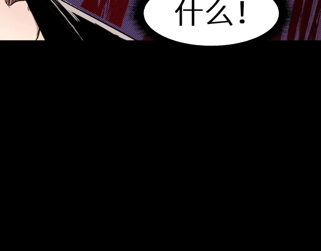 《死亡存档》第44话 记者张扬 第65页