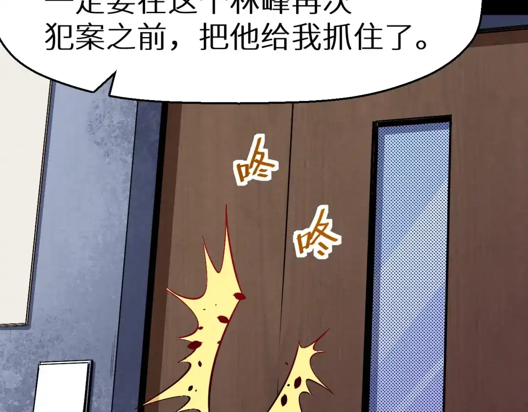 《死亡存档》第44话 记者张扬 第58页