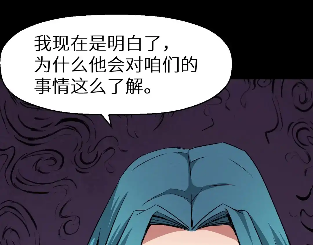《死亡存档》第44话 记者张扬 第31页