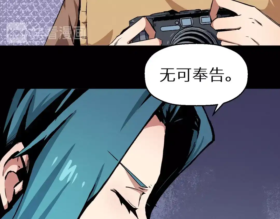《死亡存档》第44话 记者张扬 第40页