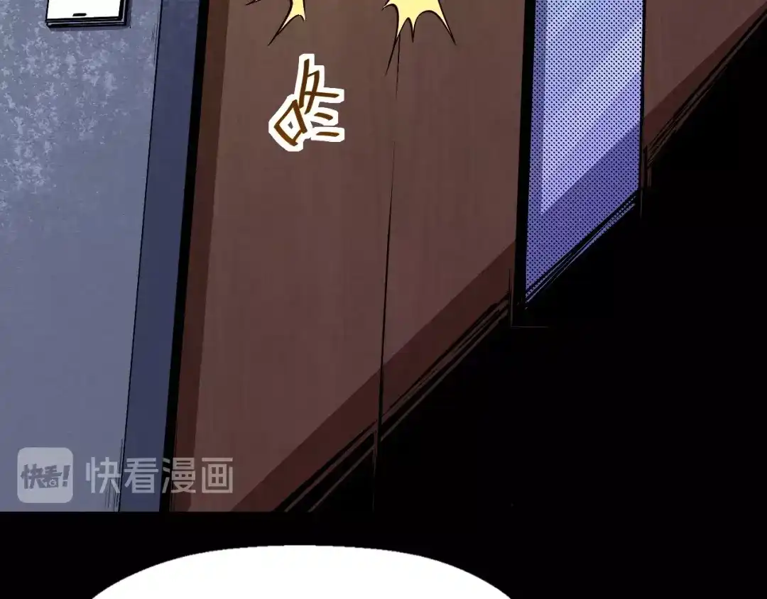 《死亡存档》第44话 记者张扬 第59页