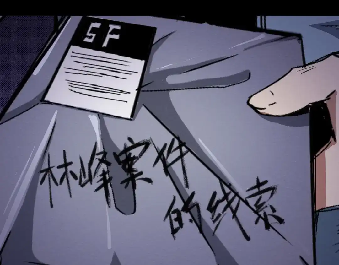 《死亡存档》第44话 记者张扬 第62页