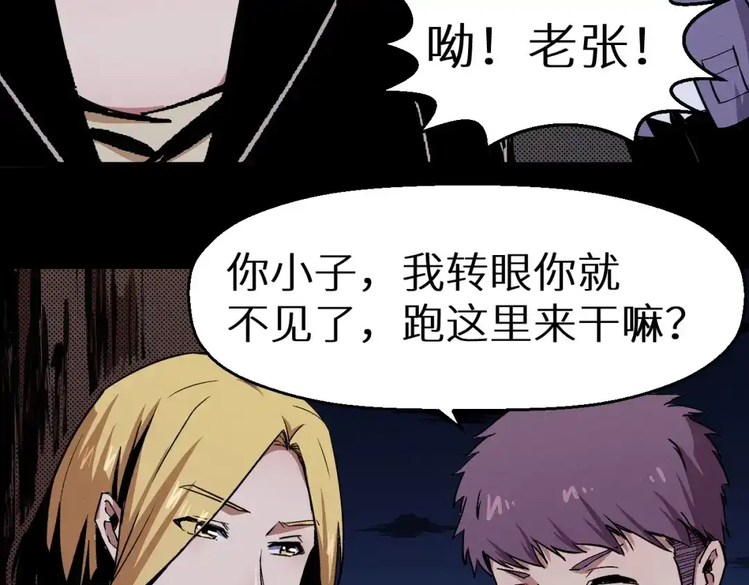 《死亡存档》第44话 记者张扬 第27页
