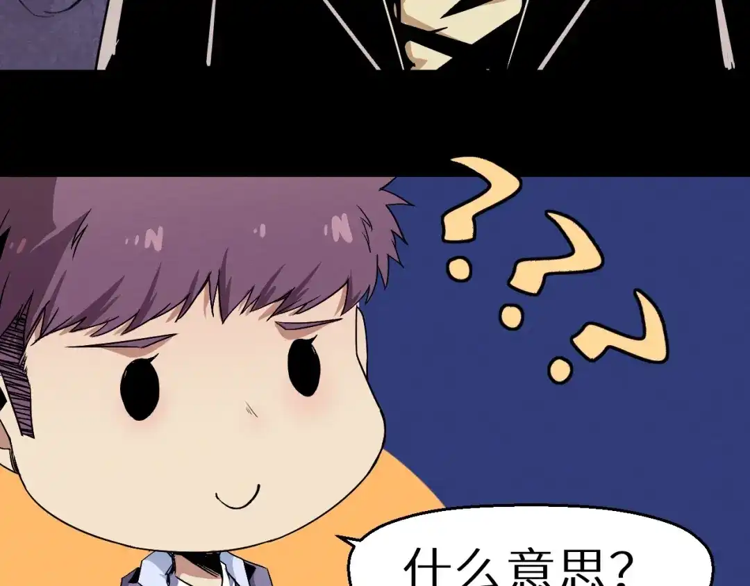 《死亡存档》第44话 记者张扬 第33页