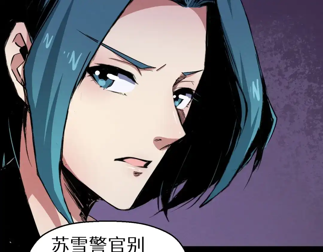 《死亡存档》第44话 记者张扬 第18页