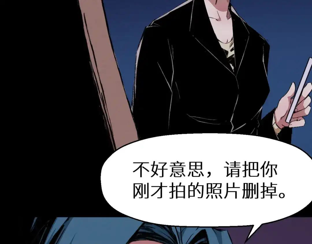 《死亡存档》第44话 记者张扬 第17页