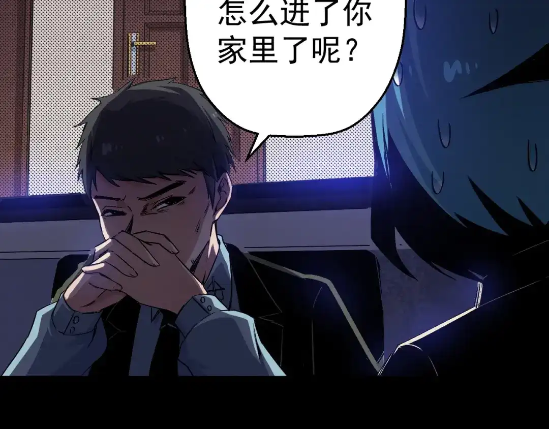 《死亡存档》第45话 暴露 第35页