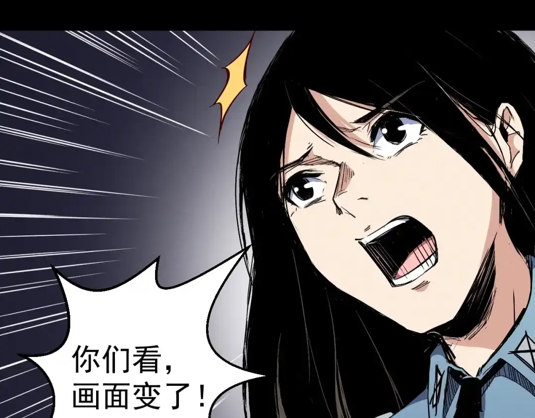 《死亡存档》第45话 暴露 第48页