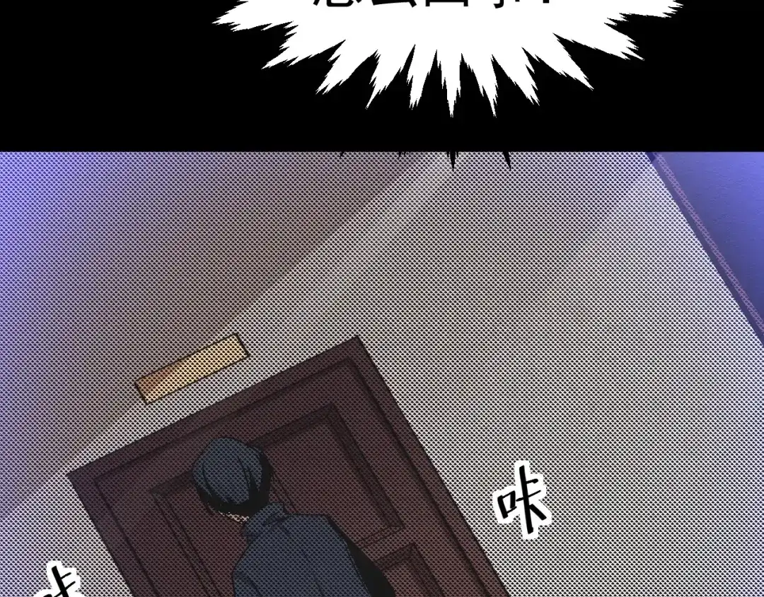 《死亡存档》第45话 暴露 第25页