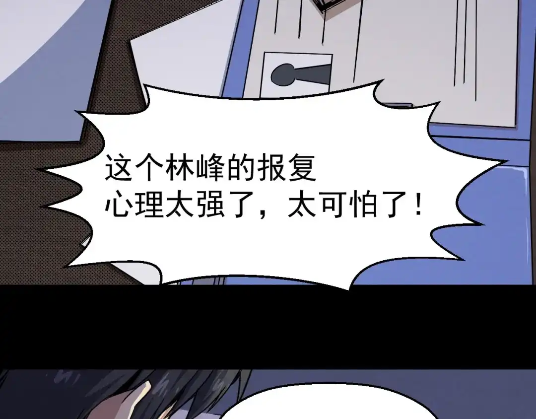 《死亡存档》第45话 暴露 第40页