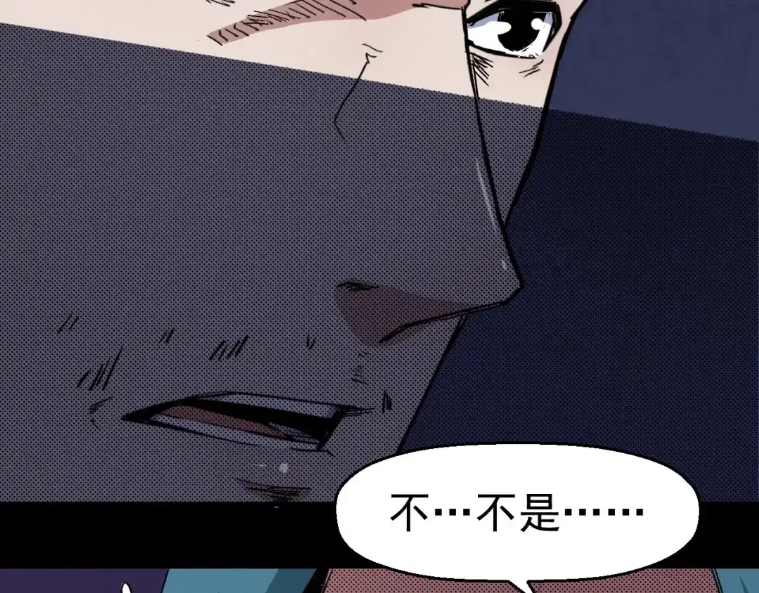 《死亡存档》第46话 短信 第27页
