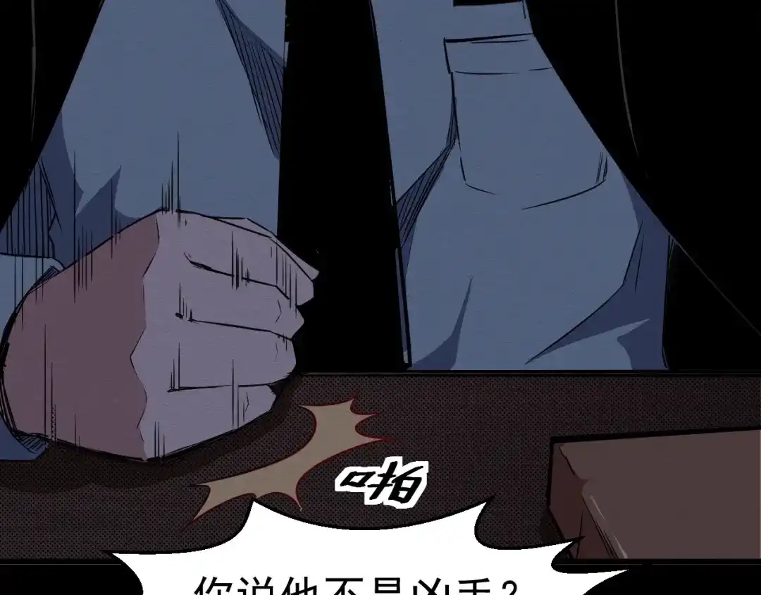 《死亡存档》第46话 短信 第20页