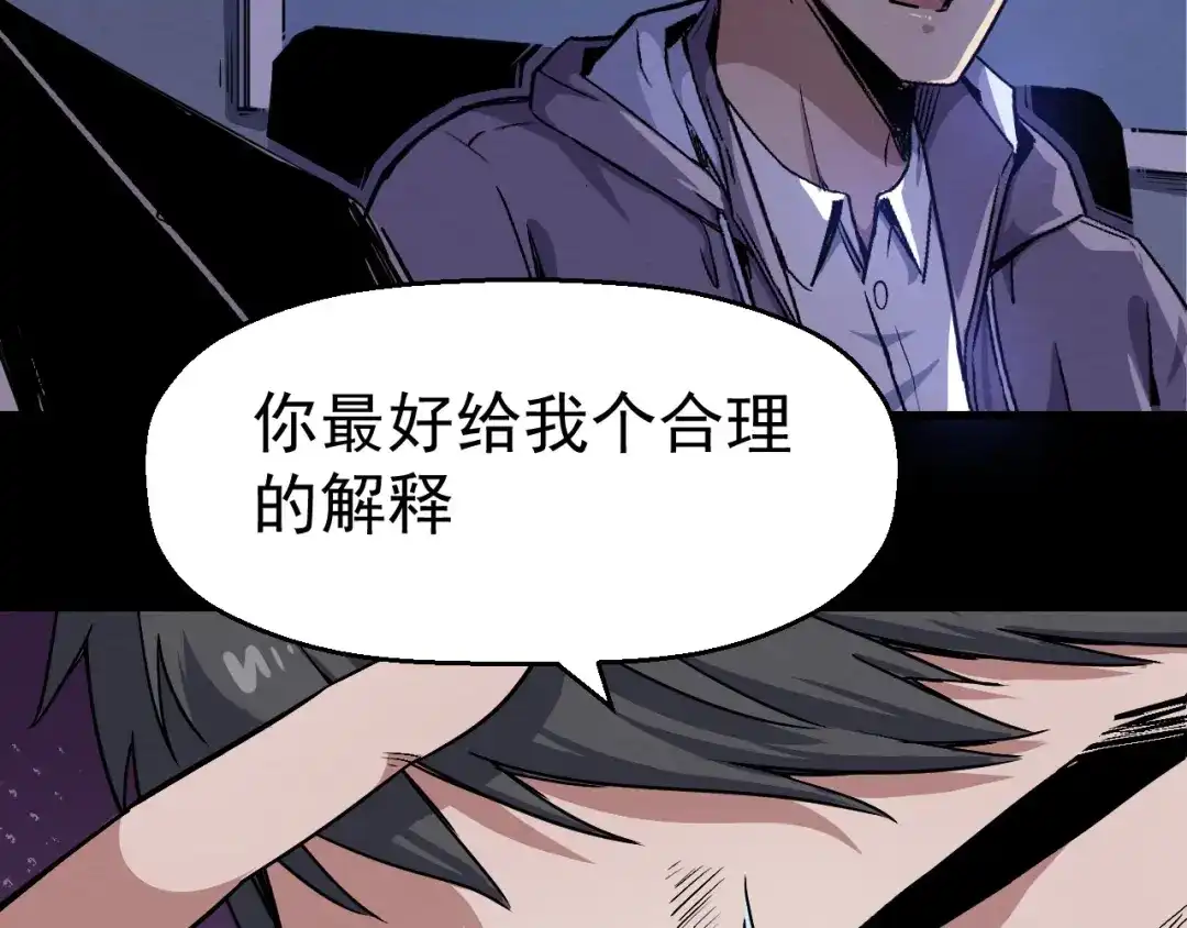 《死亡存档》第46话 短信 第15页