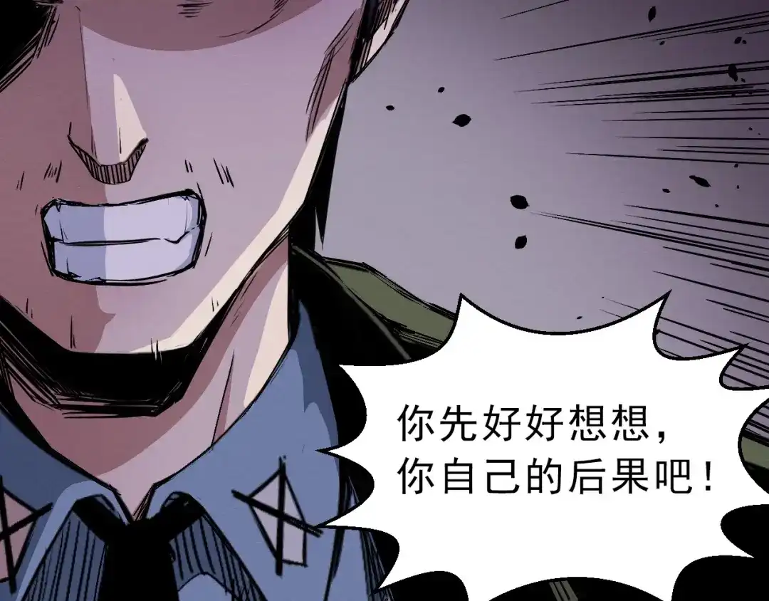 《死亡存档》第46话 短信 第40页