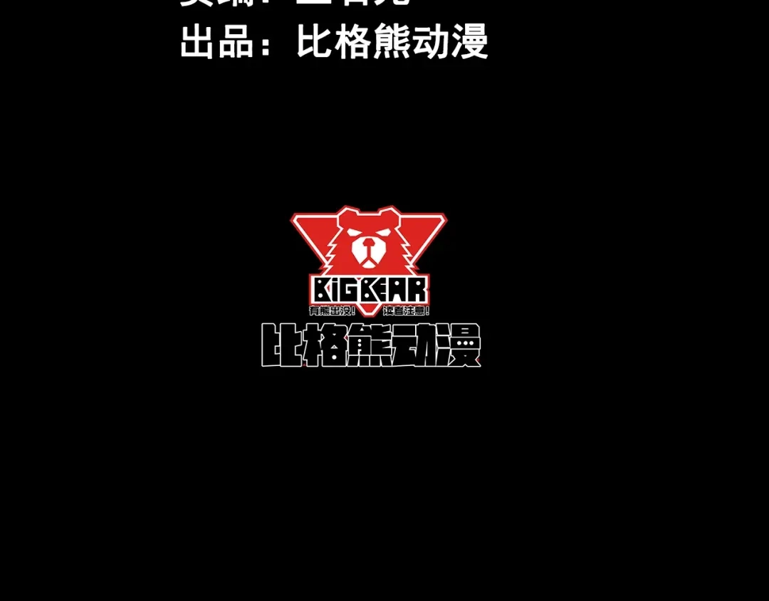 《死亡存档》第46话 短信 第4页