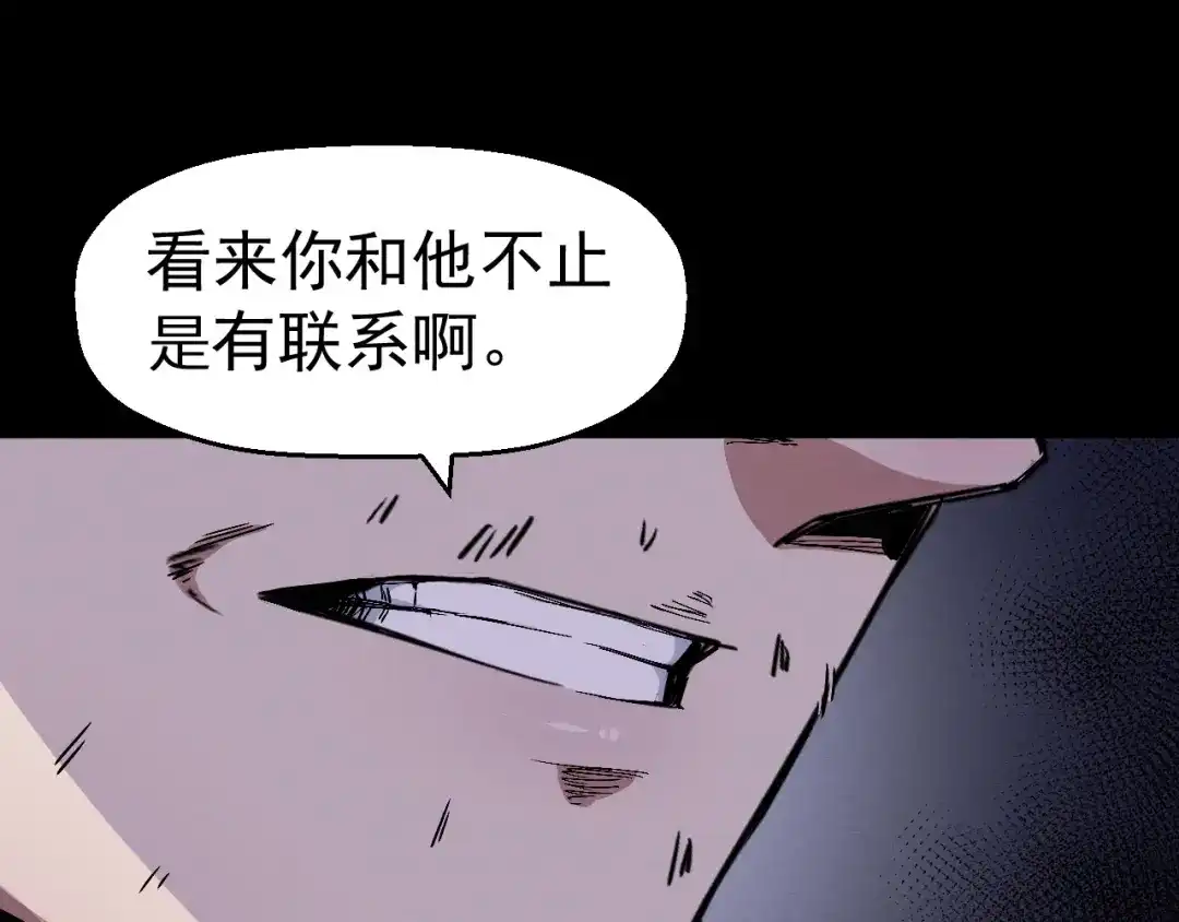 《死亡存档》第46话 短信 第36页
