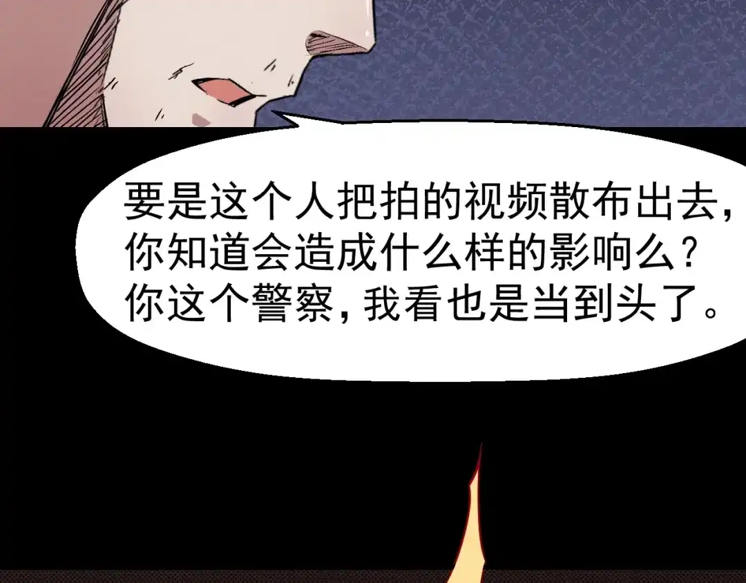 《死亡存档》第46话 短信 第23页