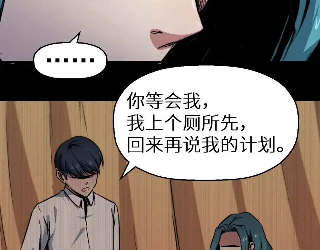 《死亡存档》第47话 协助抓捕林峰 第40页