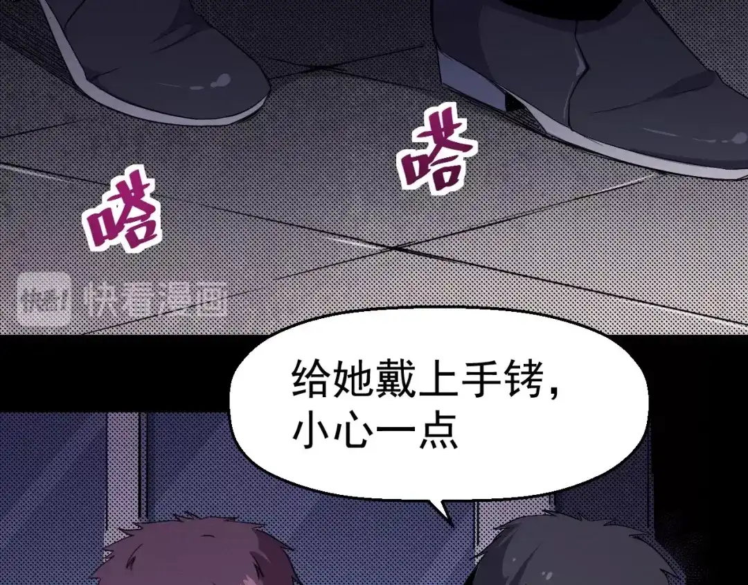 《死亡存档》第47话 协助抓捕林峰 第34页