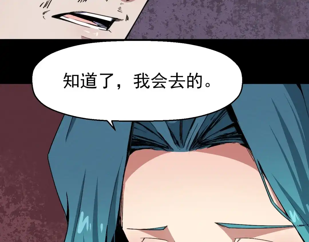 《死亡存档》第47话 协助抓捕林峰 第30页