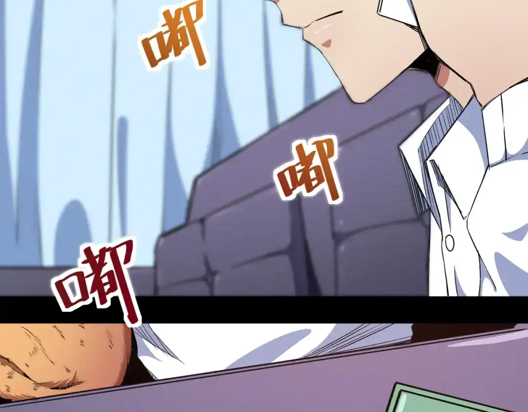 《死亡存档》第47话 协助抓捕林峰 第49页