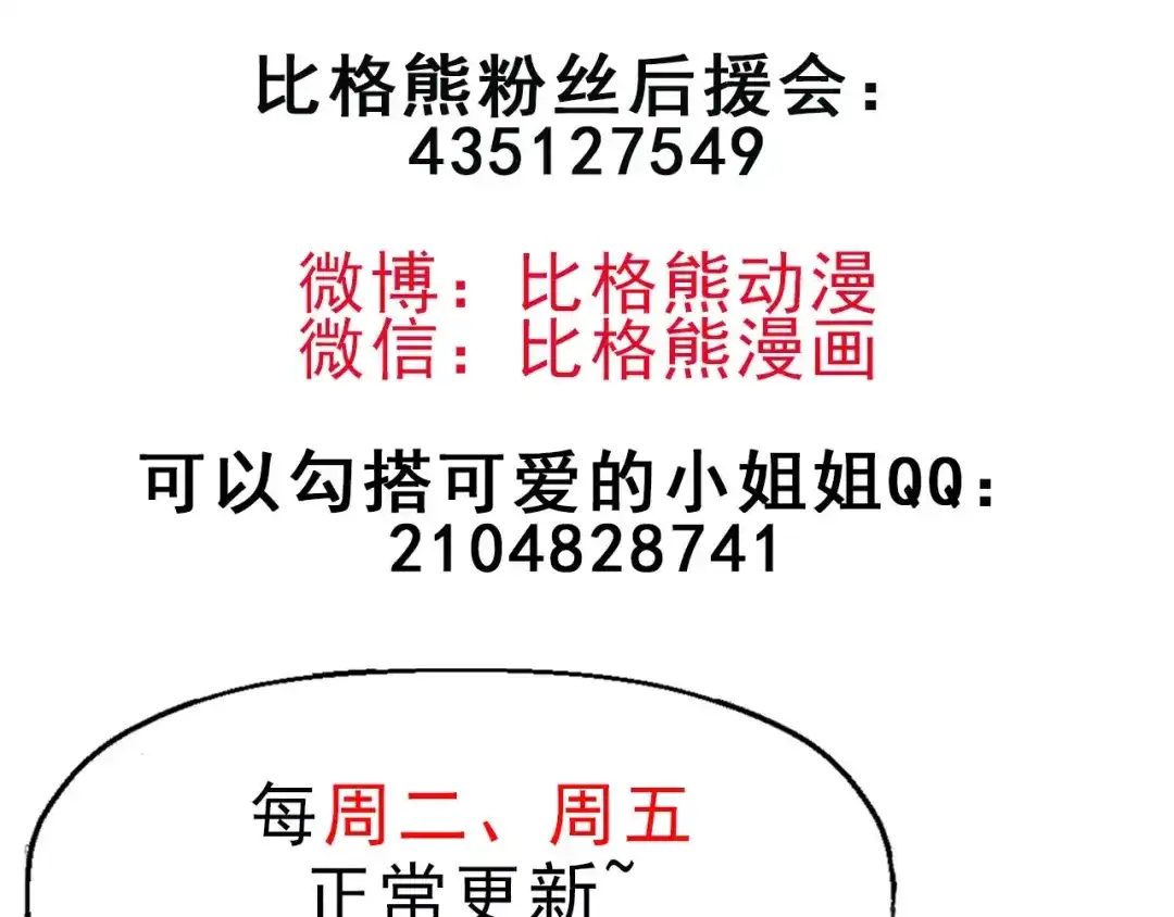 《死亡存档》第48话 我相信你 第109页