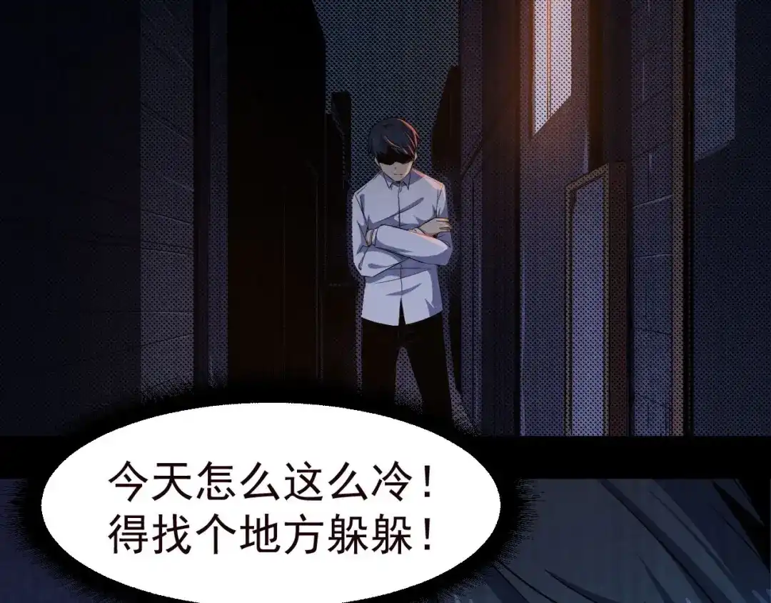 《死亡存档》第48话 我相信你 第9页